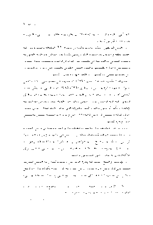 نخستین مرد - Image 5