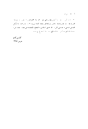 نخستین مرد - Image 6