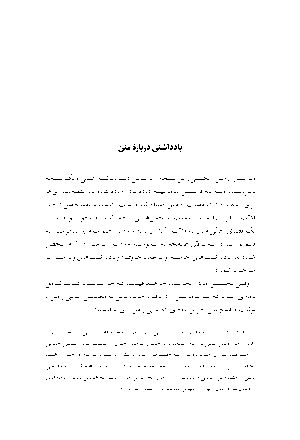 نخستین مرد - Image 7