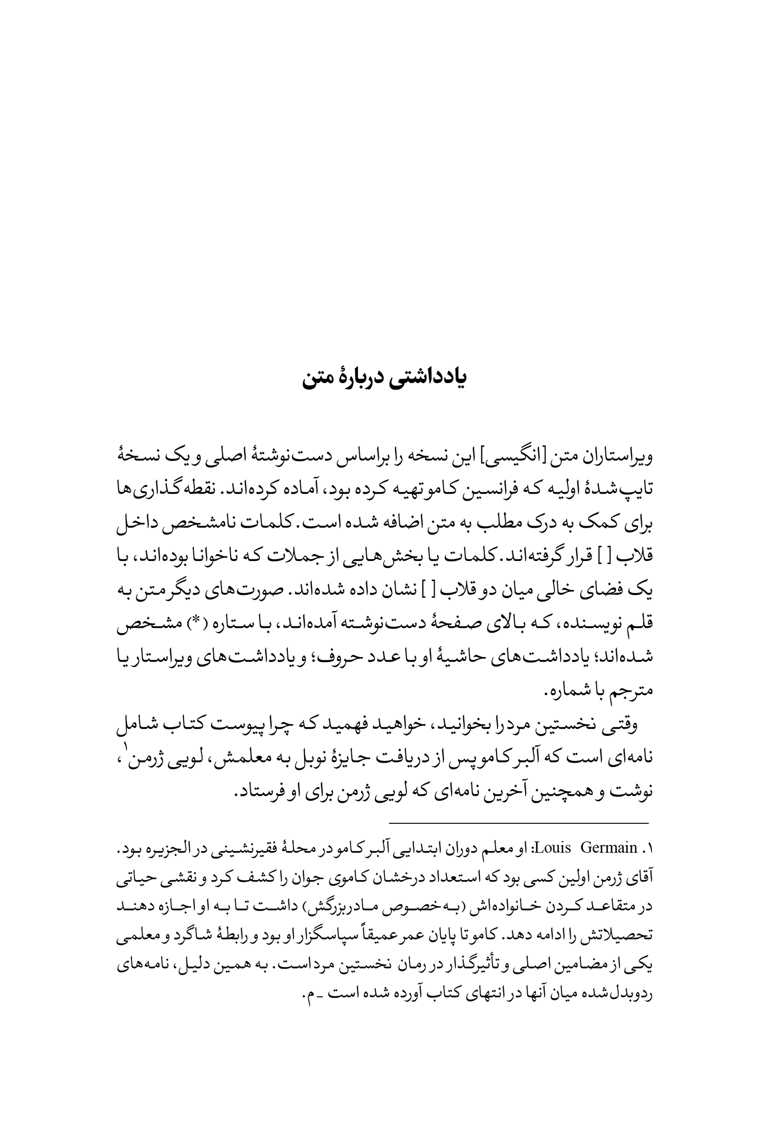 نخستین مرد - Image 7