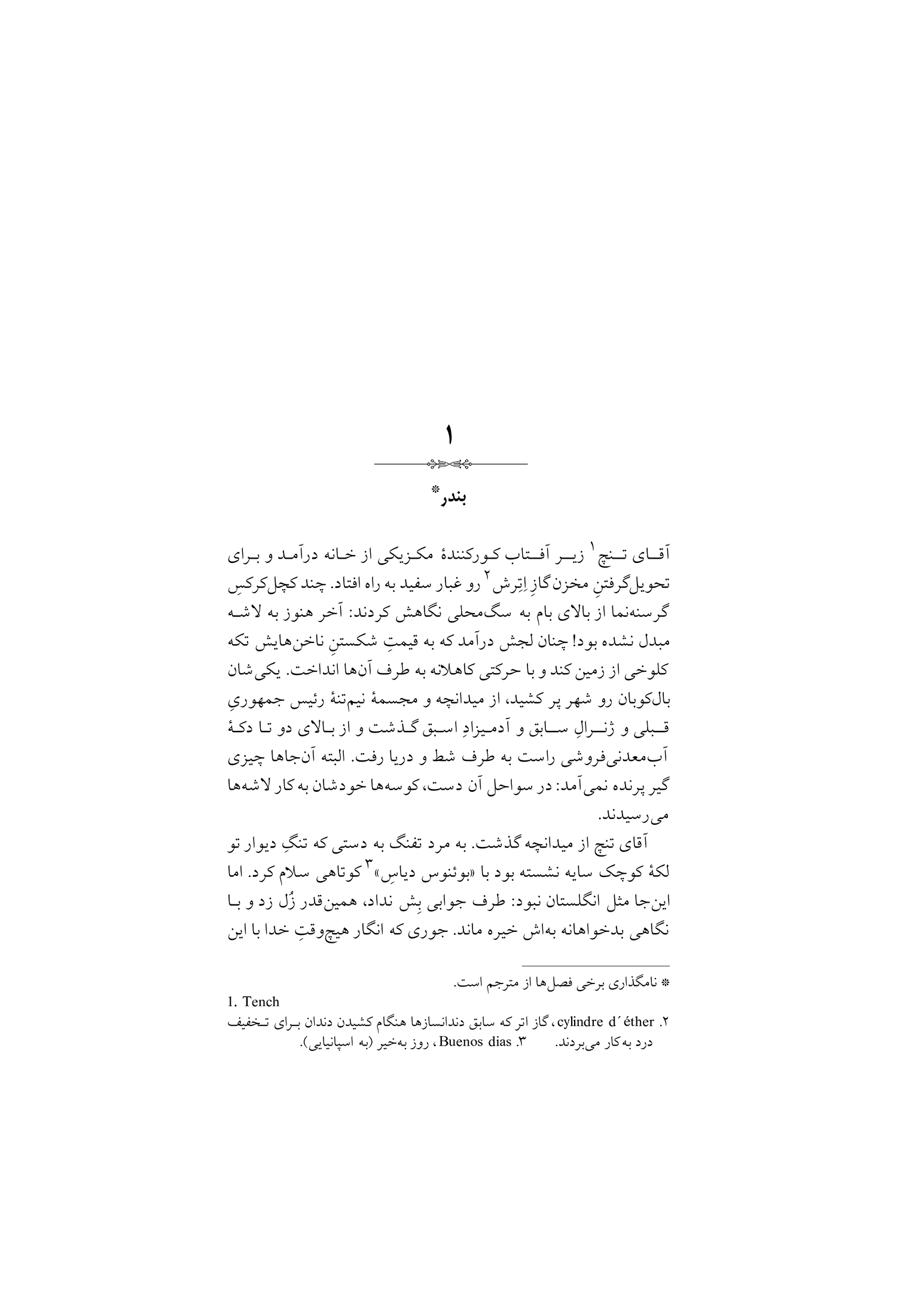 قدرت و افتخار - Image 3