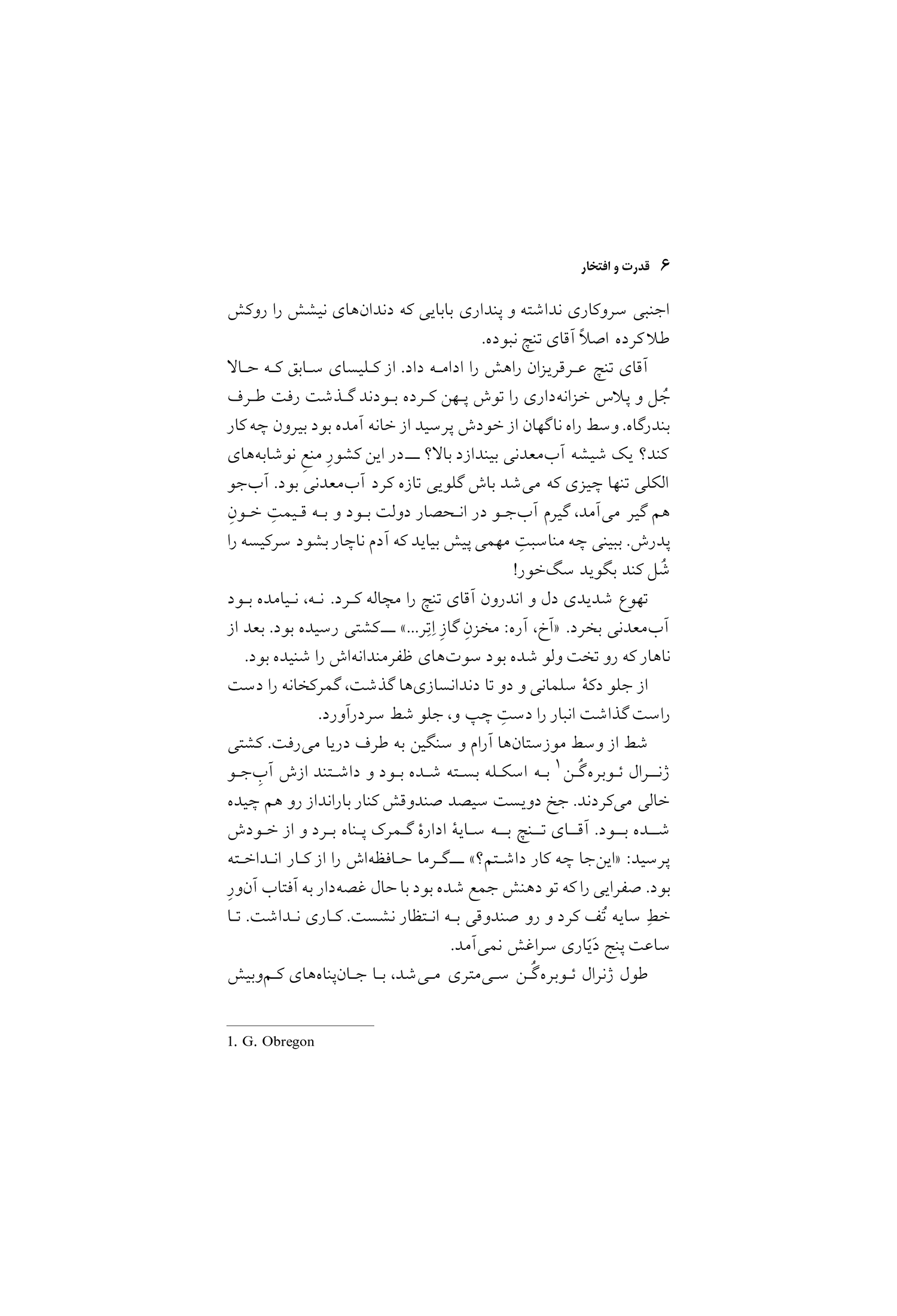 قدرت و افتخار - Image 4