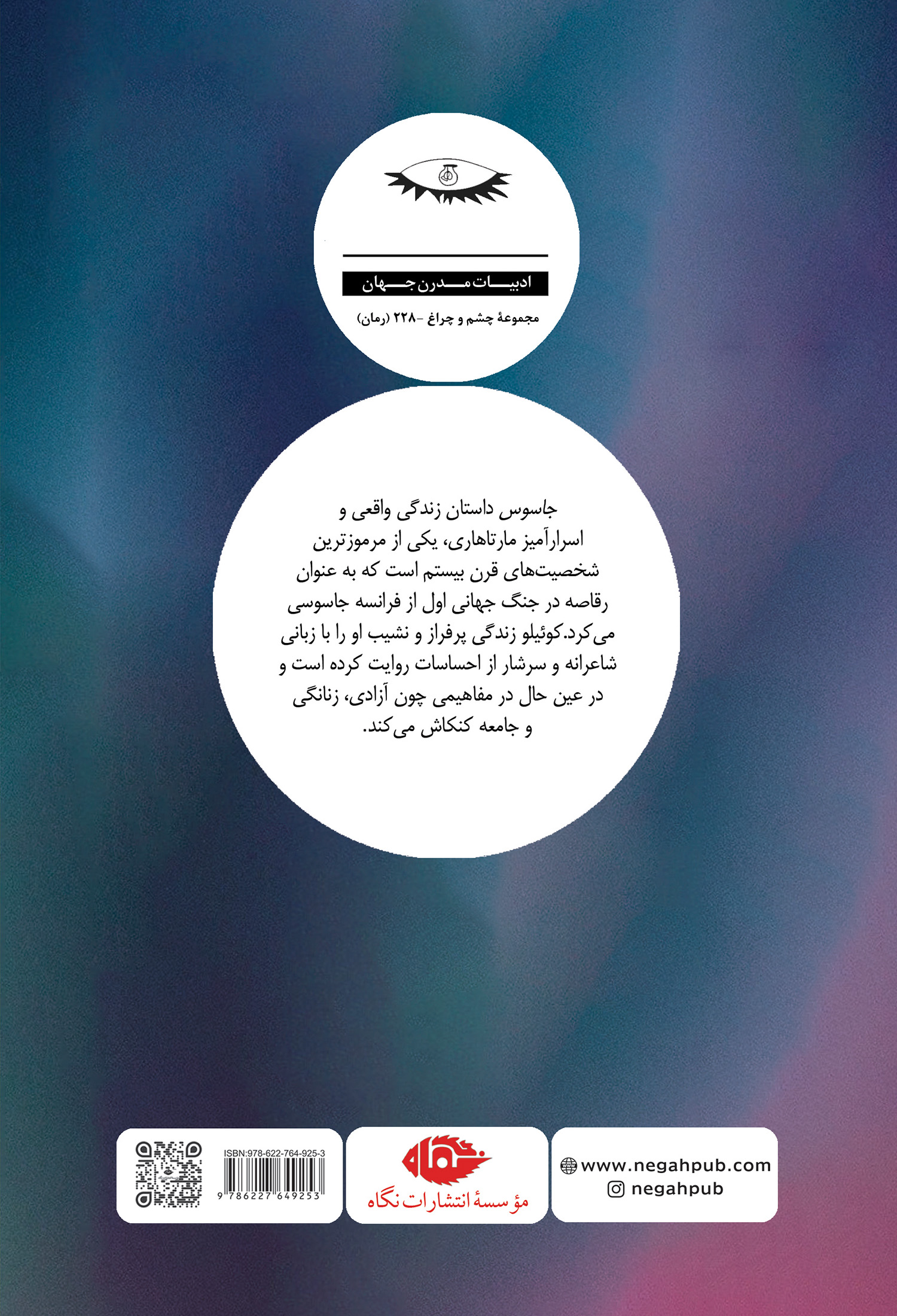 جاسوس - Image 8