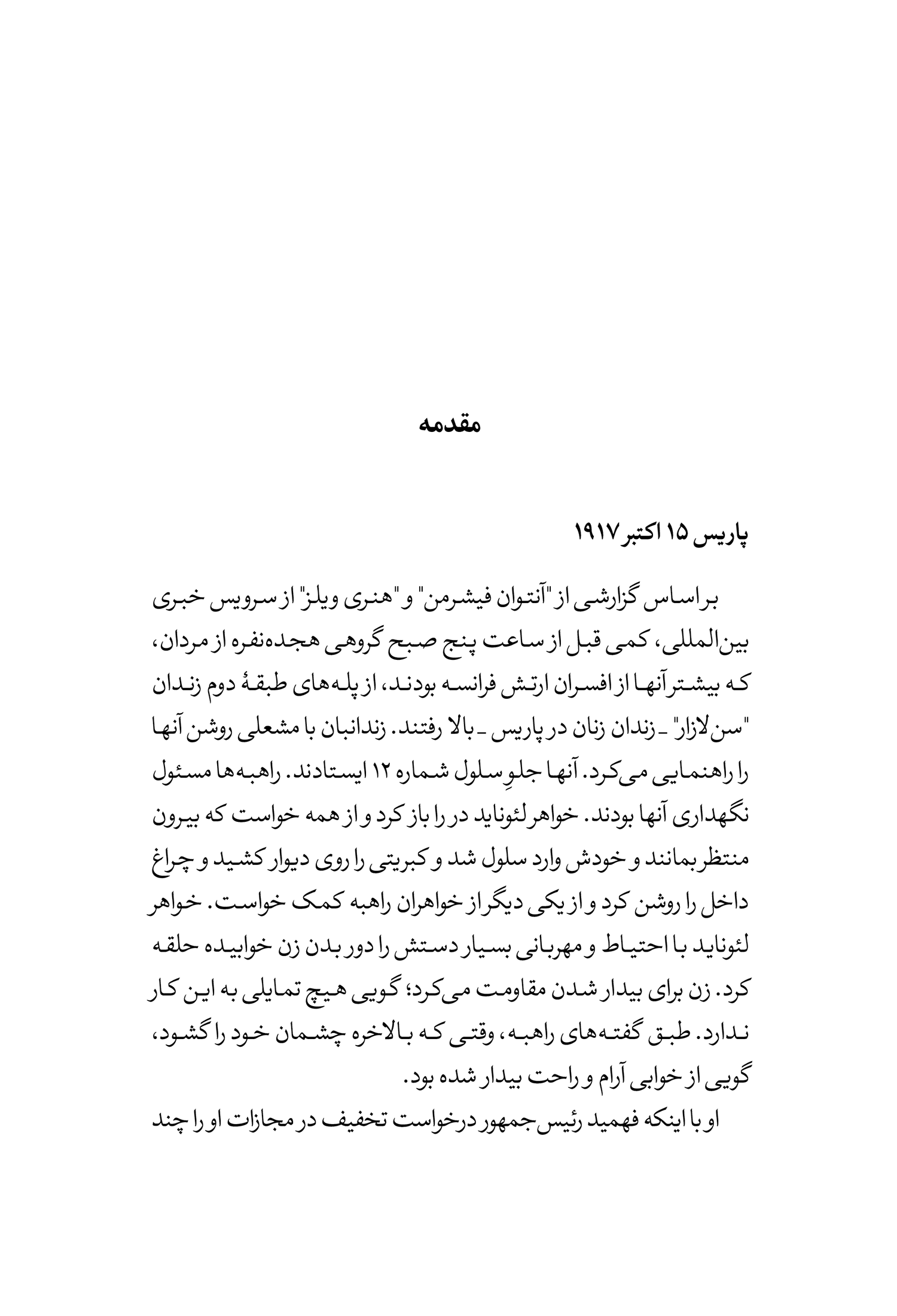 جاسوس - Image 4