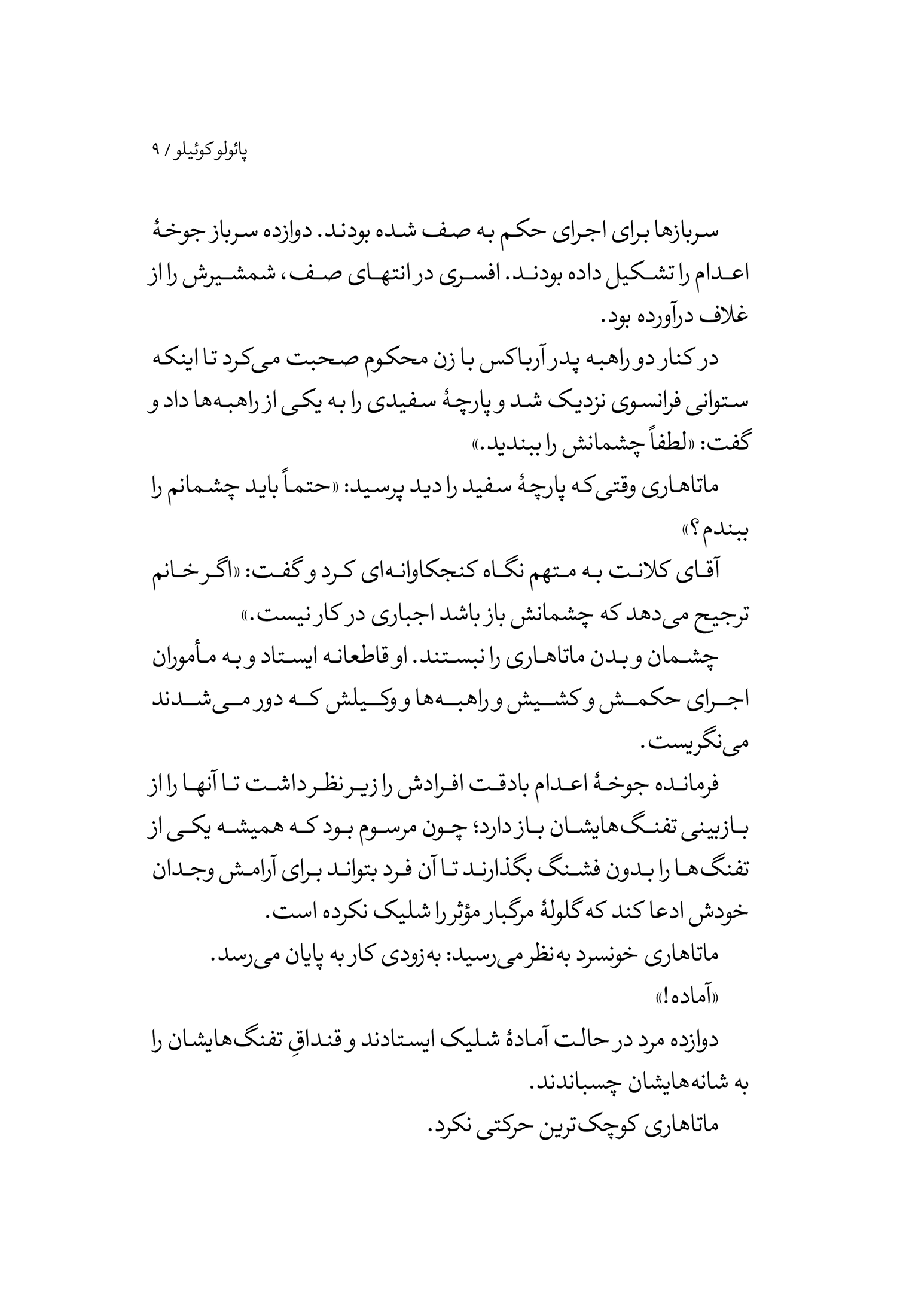 جاسوس - Image 6