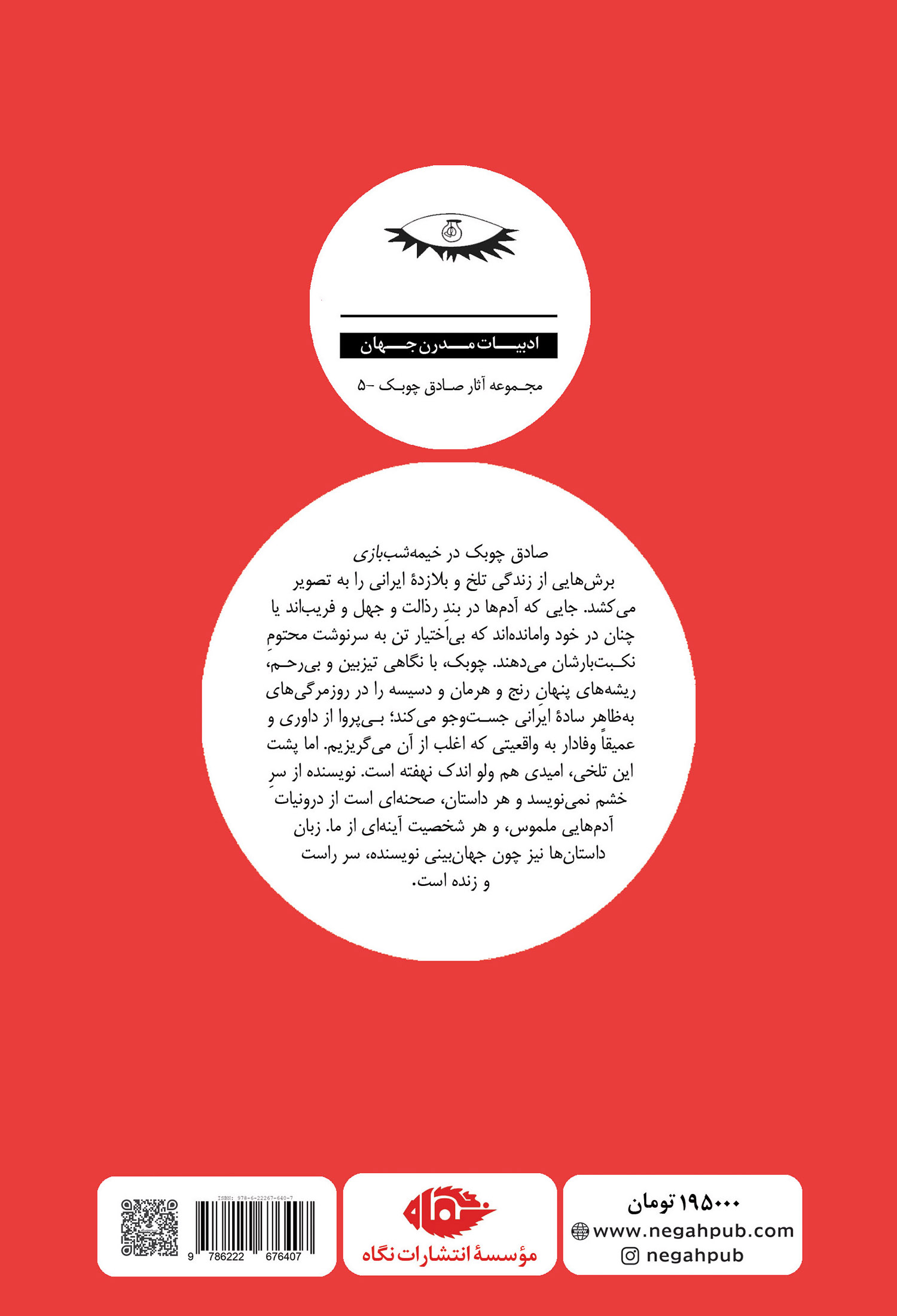 خیمهشببازی - Image 9