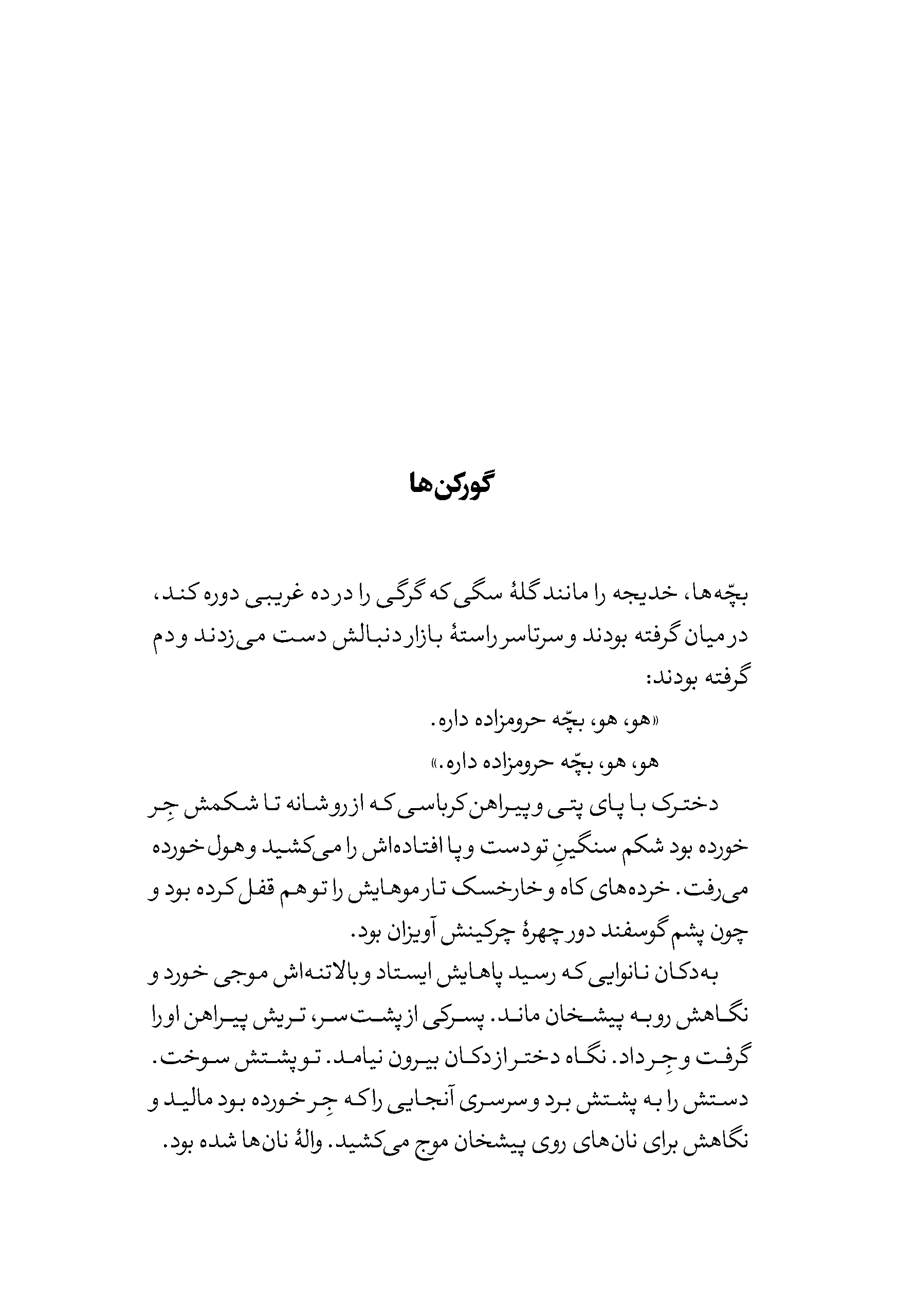 روز اول قبر - Image 4