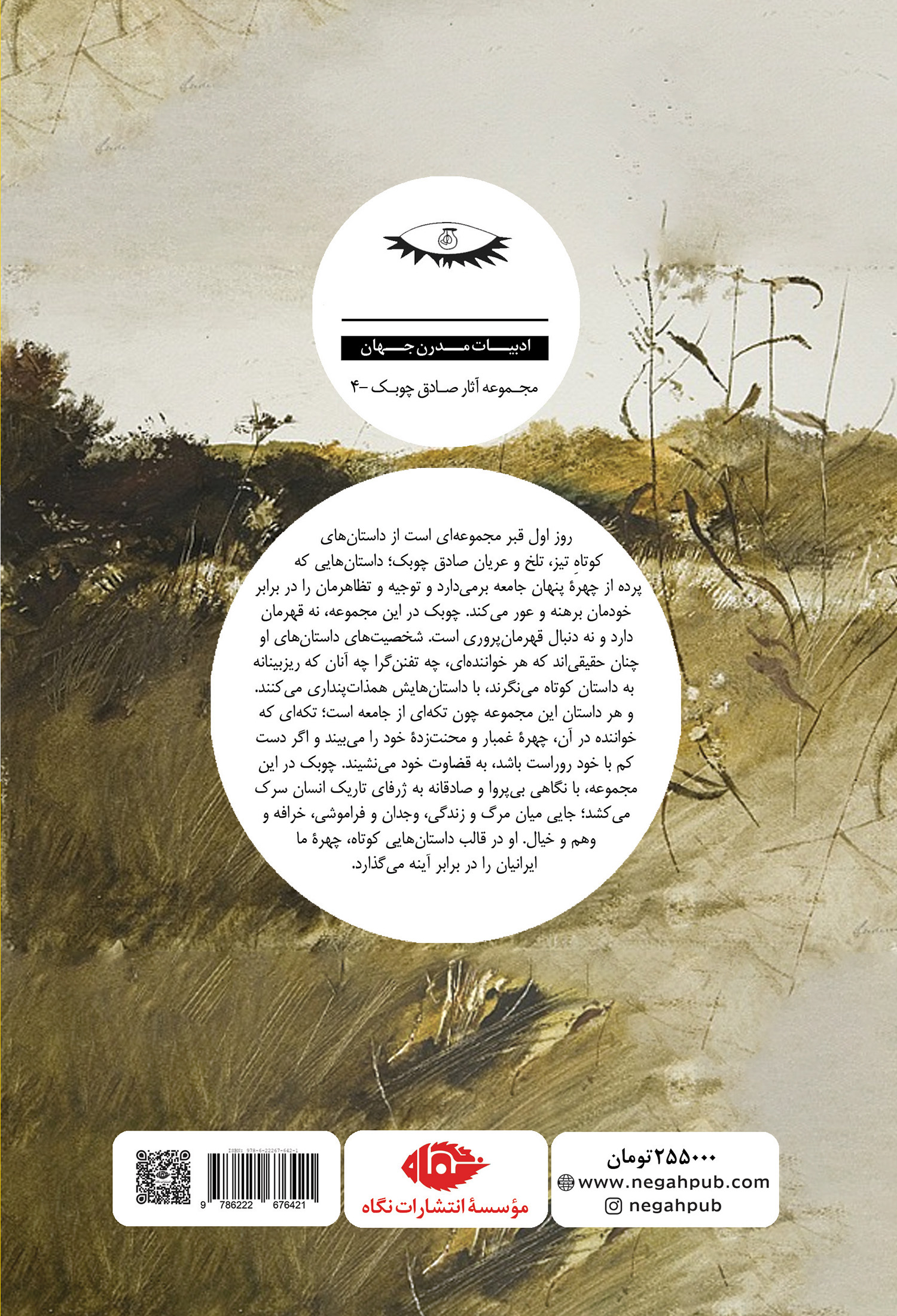 روز اول قبر - Image 8