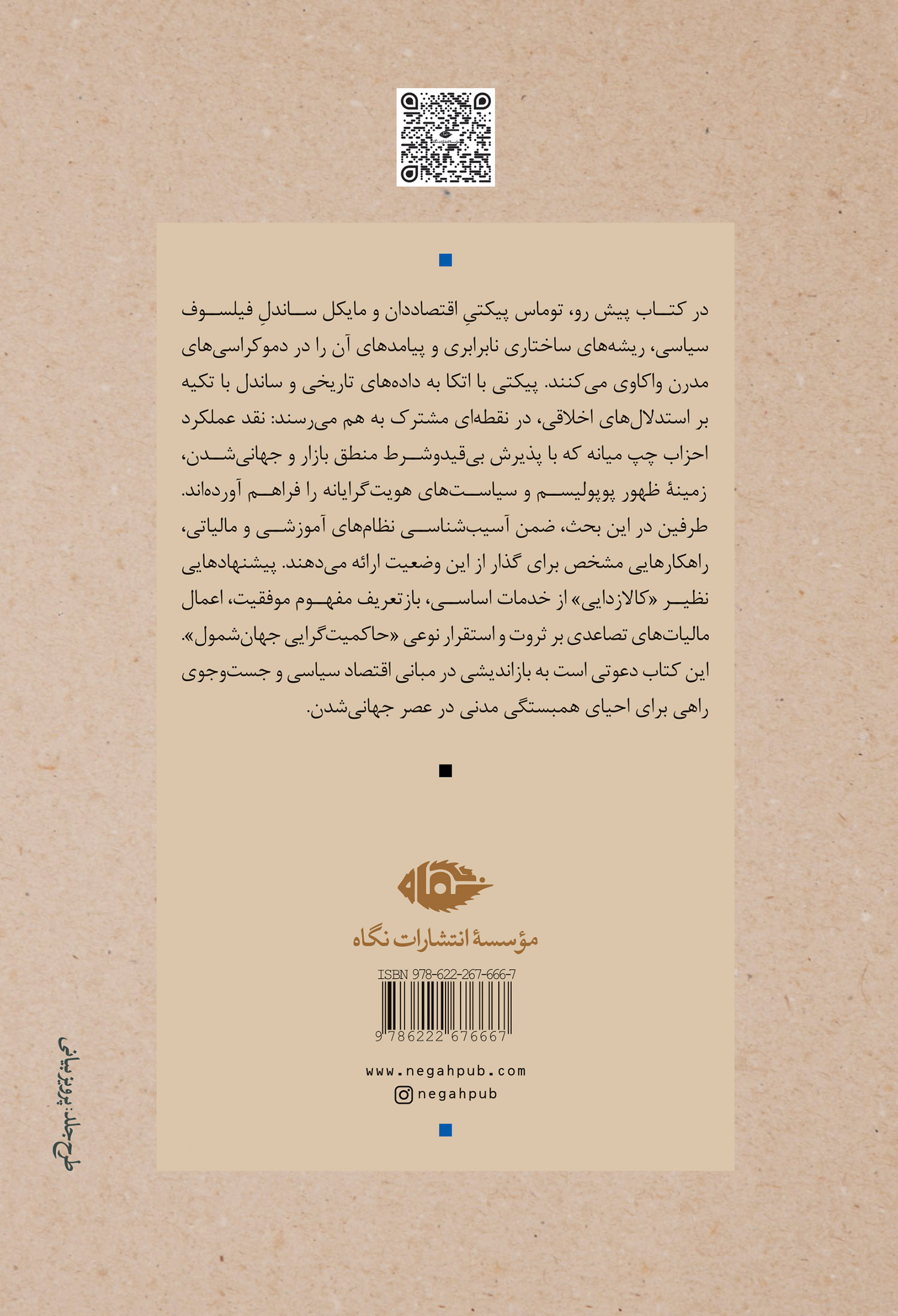 برابری چیست؟ - Image 7