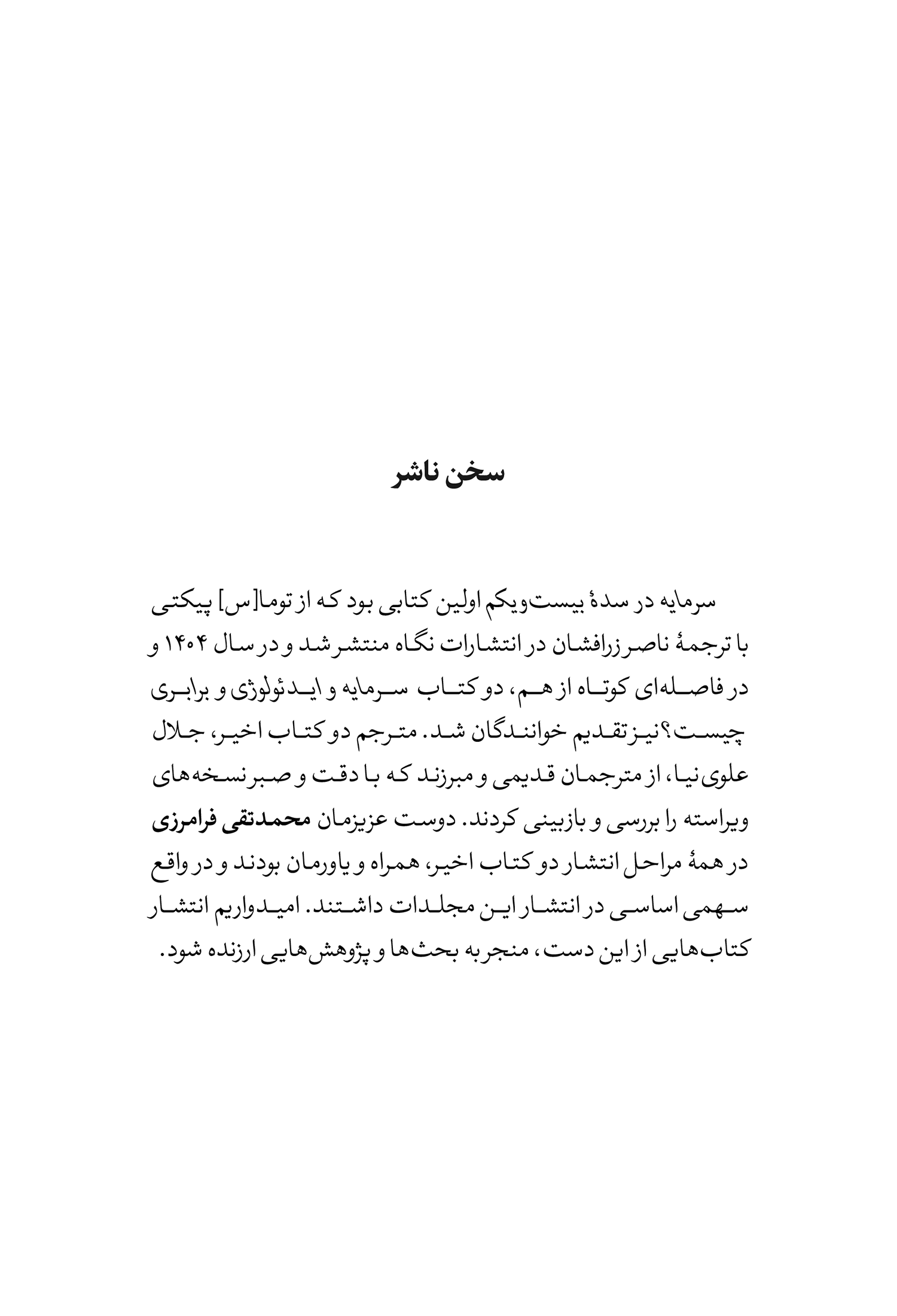 برابری چیست؟ - Image 4