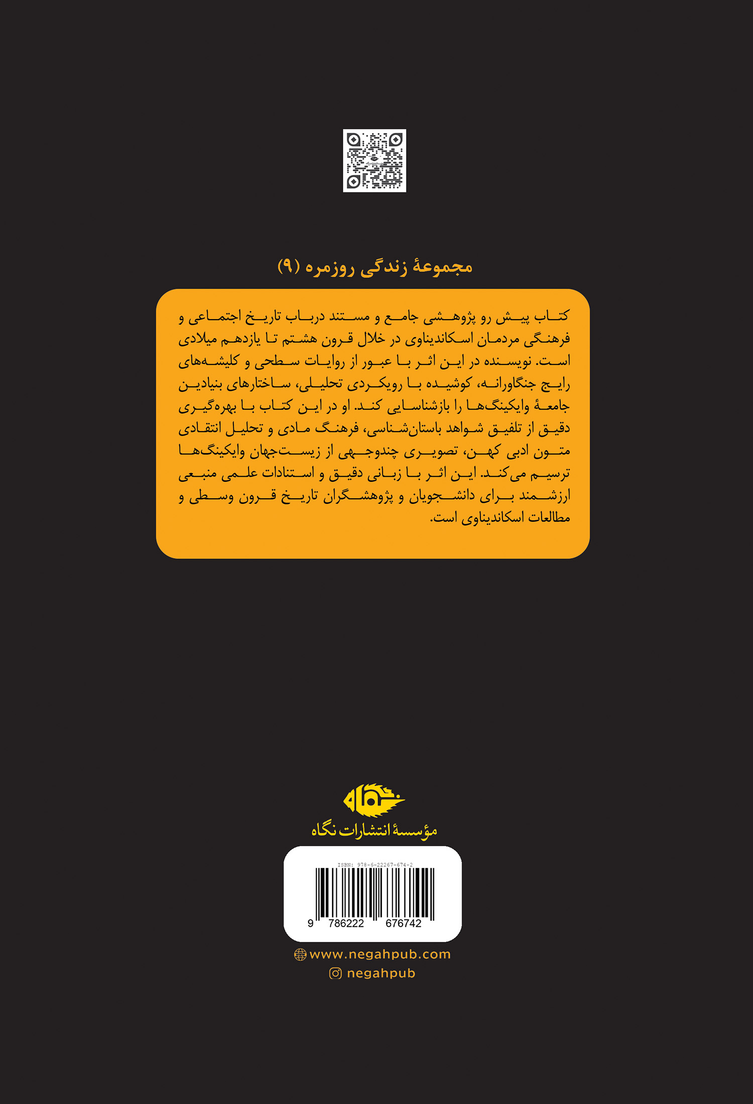 زندگی روزمرۀ وایکینگها - Image 8