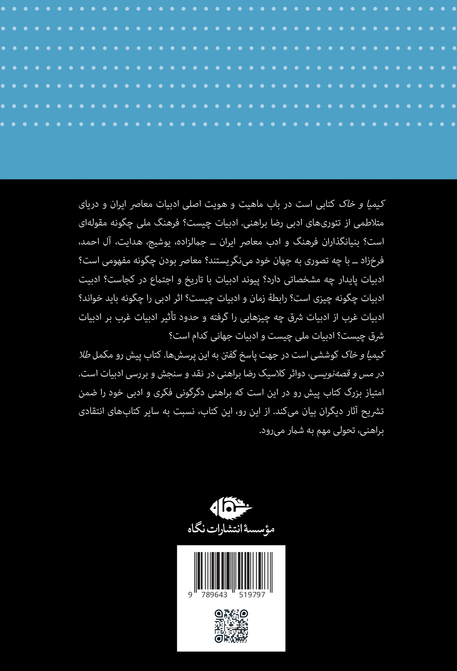 کیمیا و خاک - Image 7