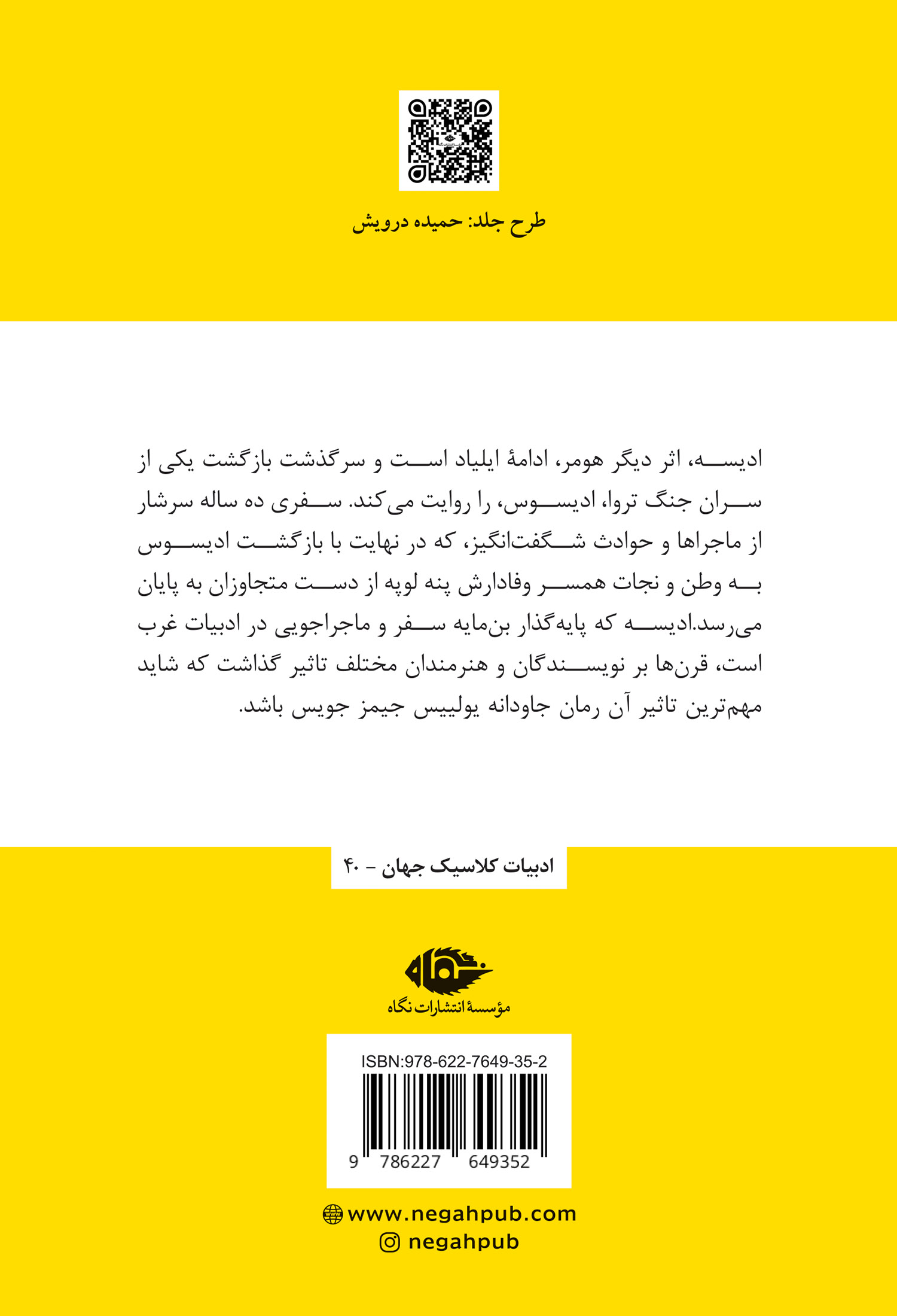 اودیسه - Image 10