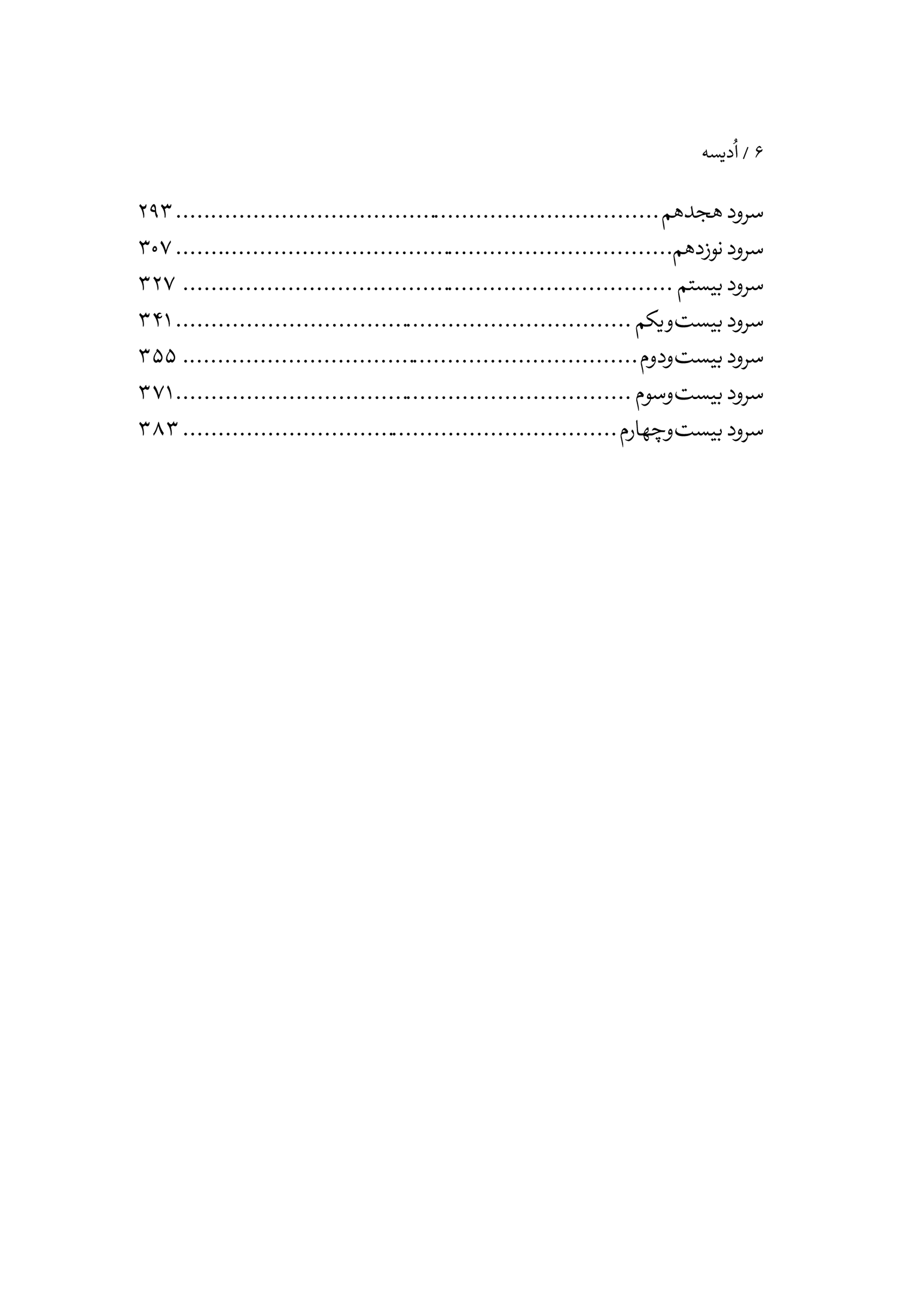 اودیسه - Image 4
