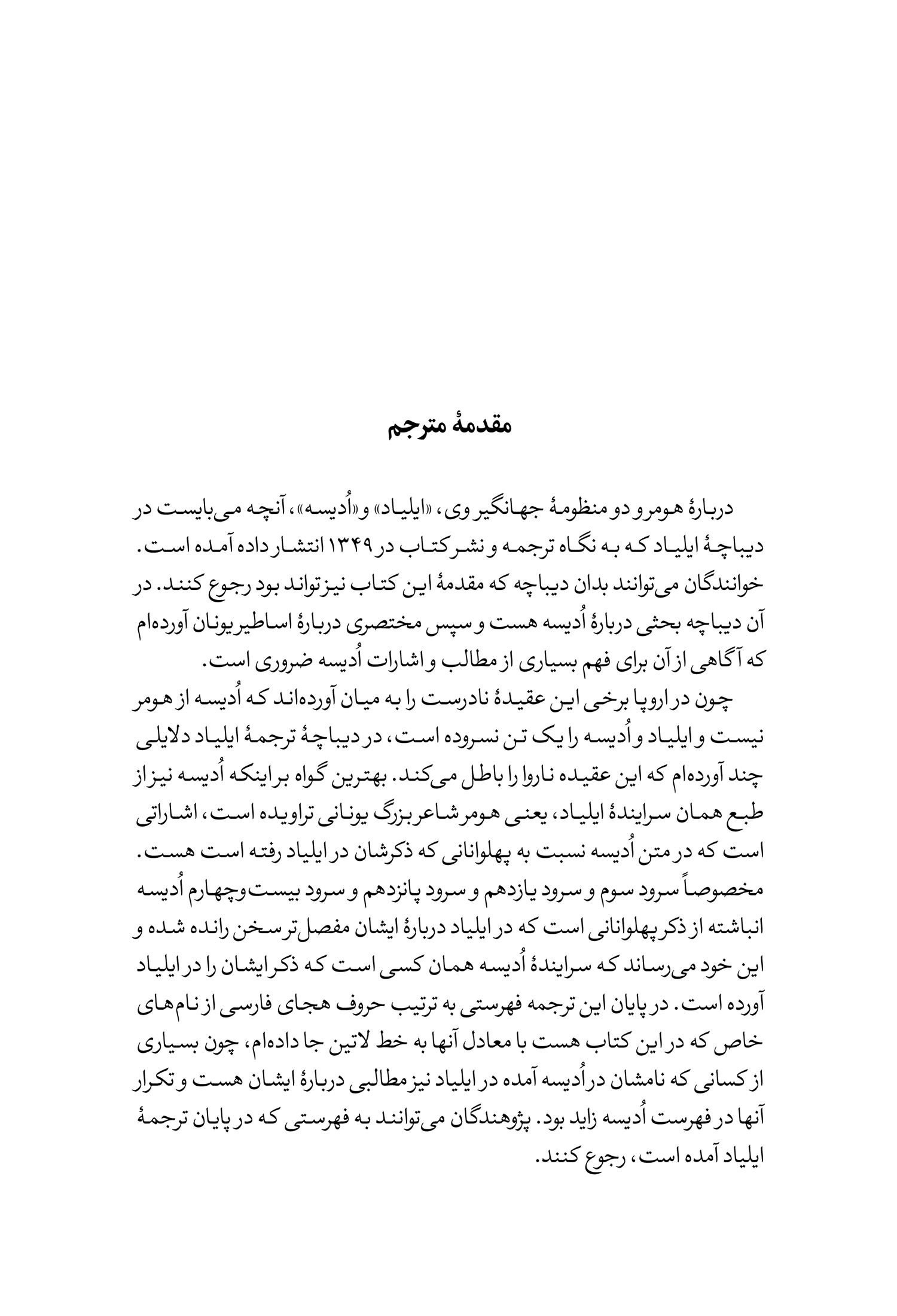 اودیسه - Image 5