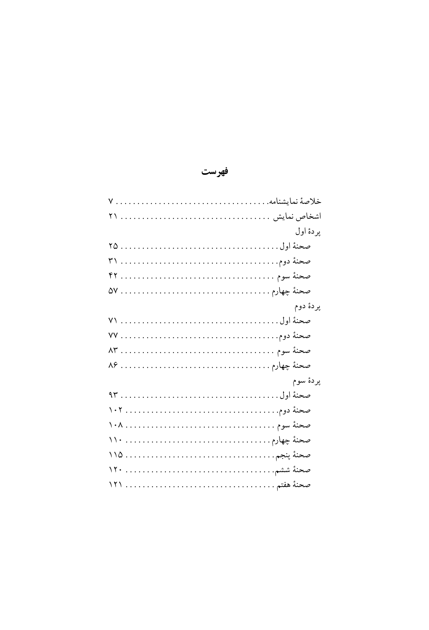 ریچارد سوم - Image 3