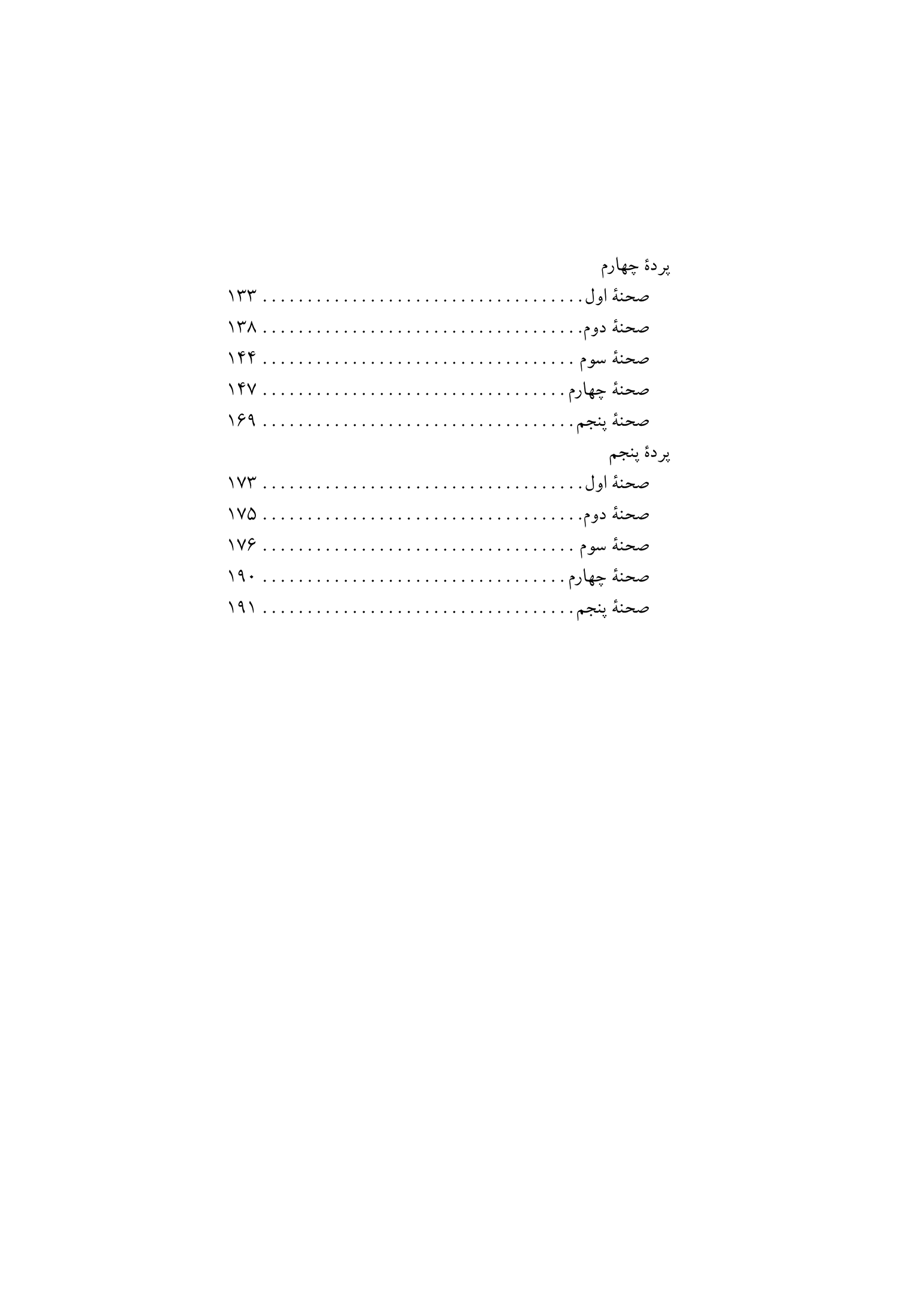 ریچارد سوم - Image 4