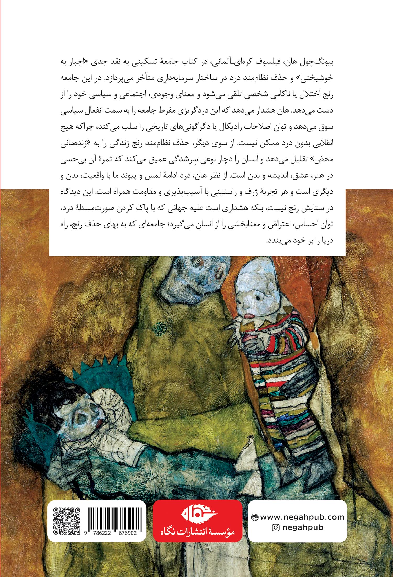 جامعۀ تسکینی - Image 9