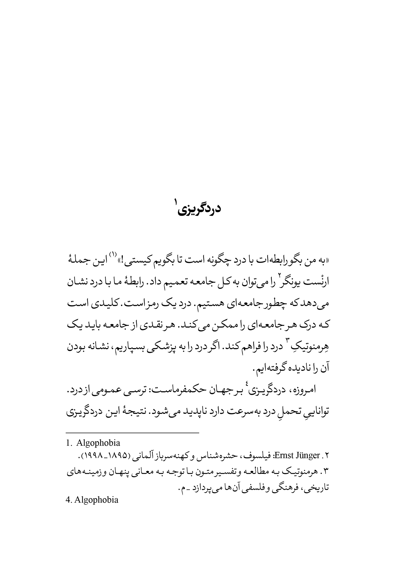 جامعۀ تسکینی - Image 6