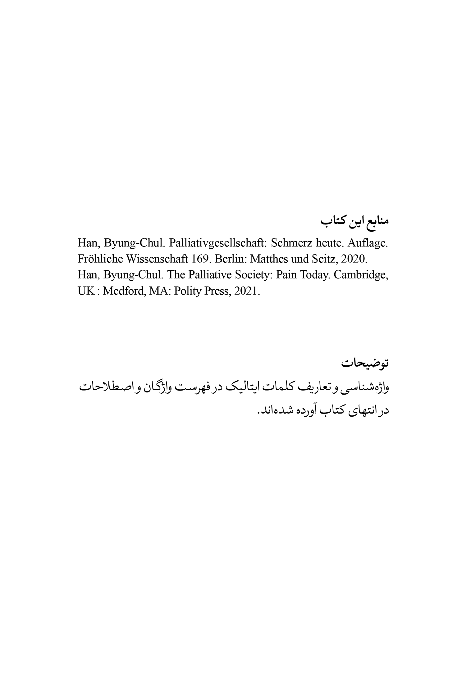 جامعۀ تسکینی - Image 3