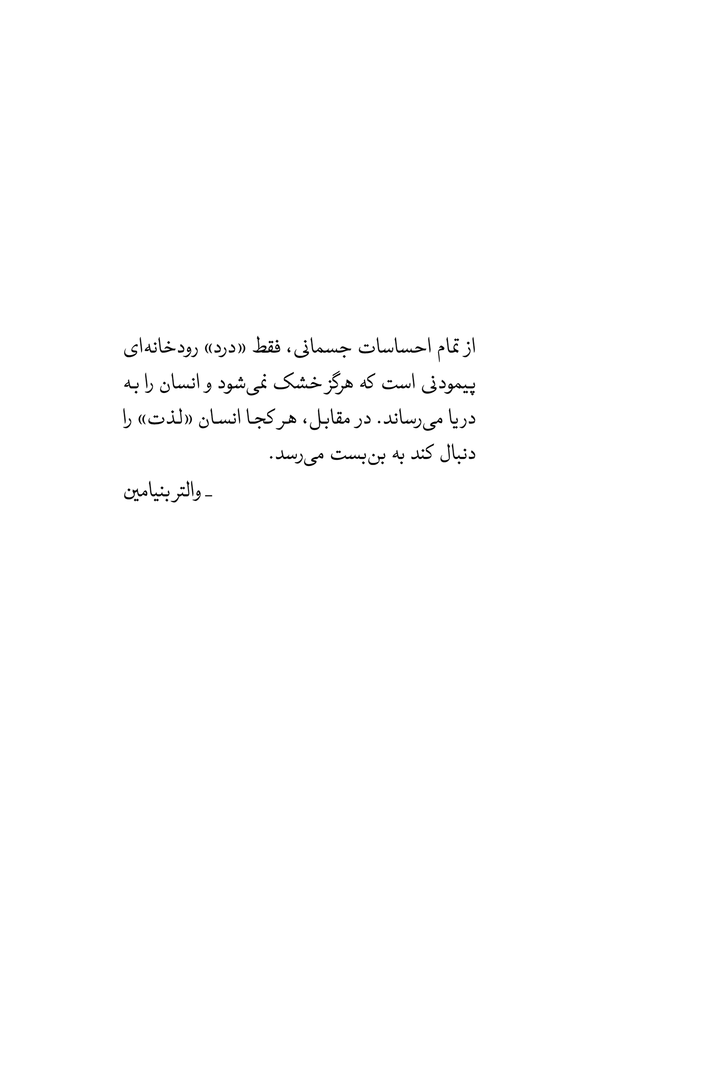 جامعۀ تسکینی - Image 4