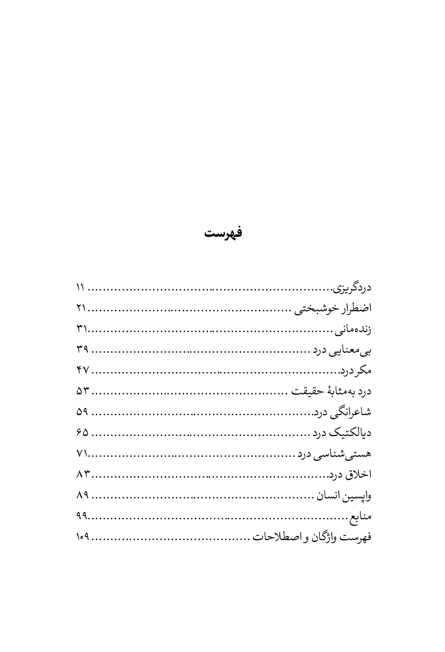 جامعۀ تسکینی - Image 5