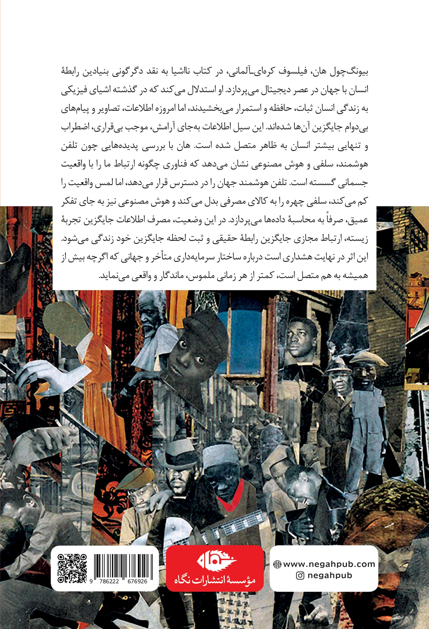 نااشیا - Image 8