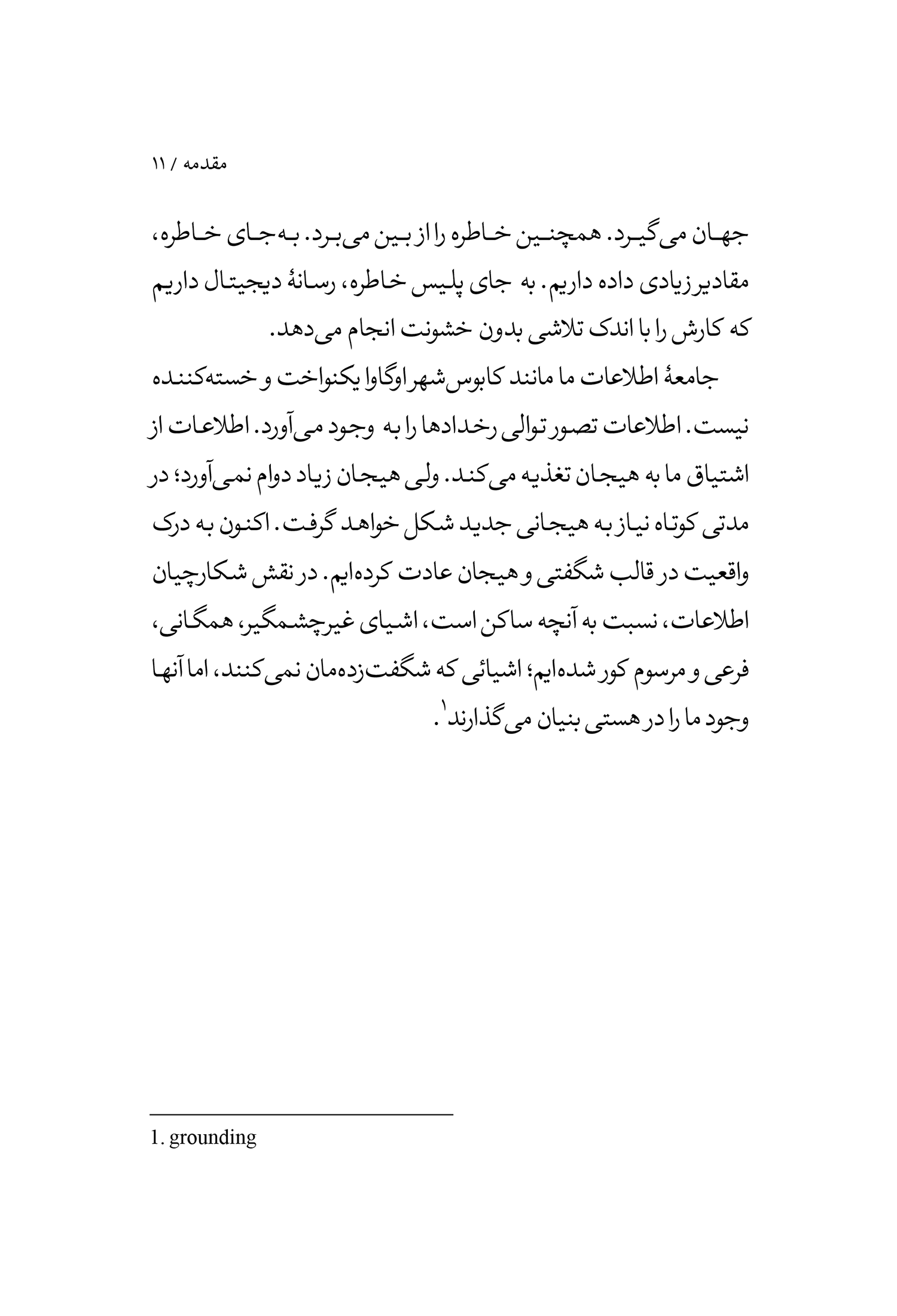 نااشیا - Image 7