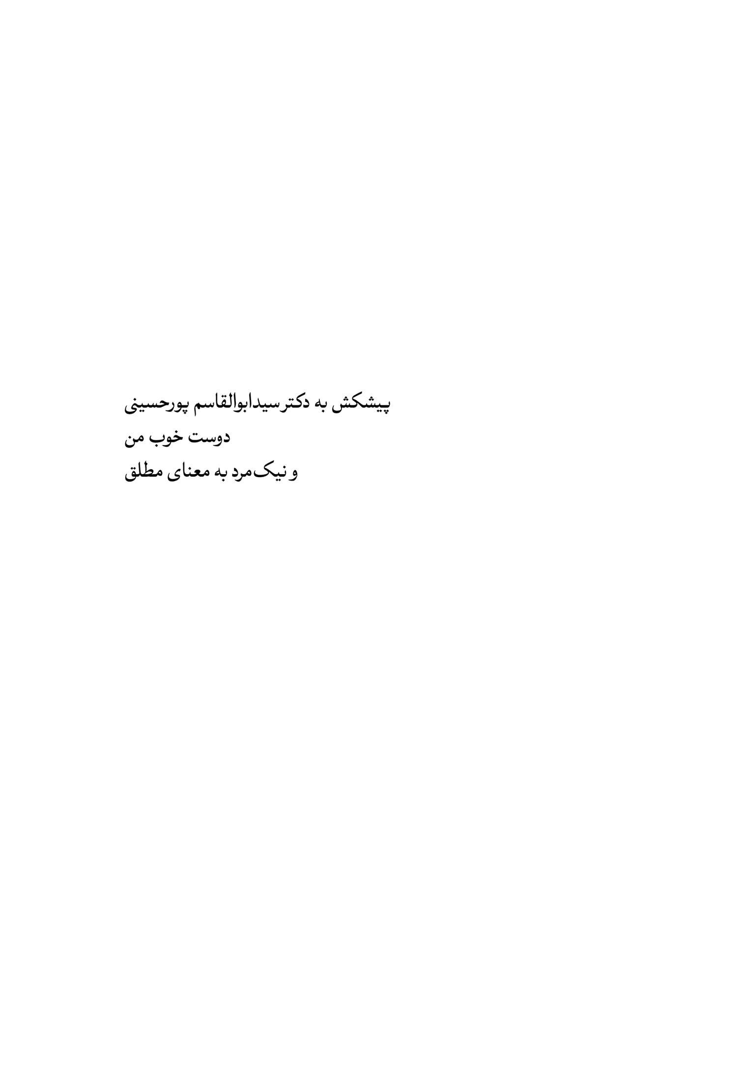 کیمیا و خاک - Image 3