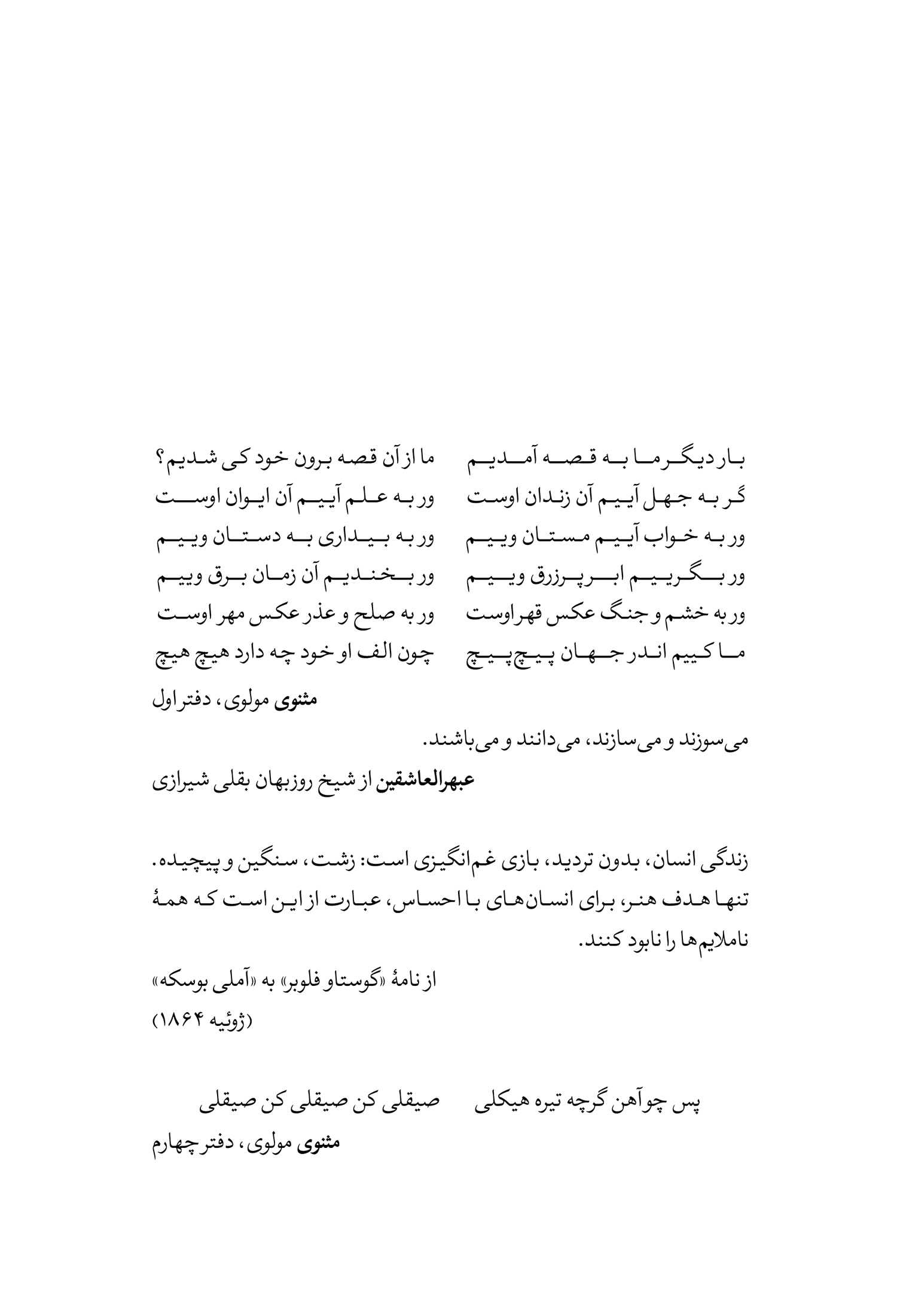 کیمیا و خاک - Image 4