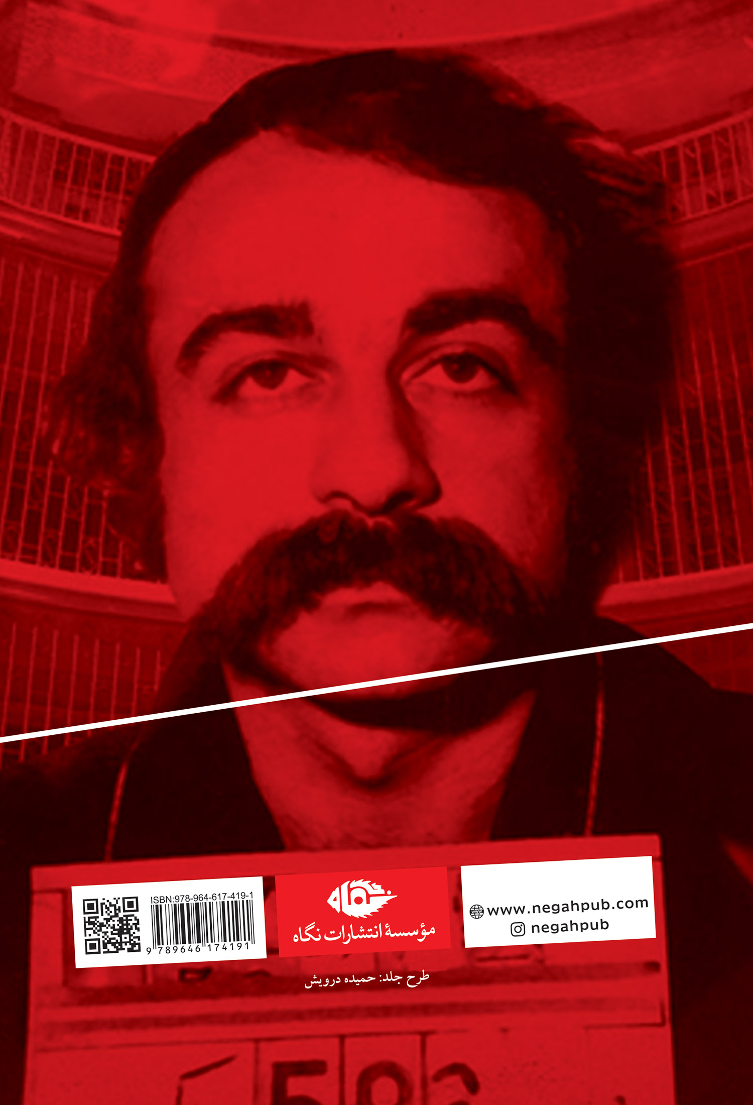 ای سرزمین من - Image 2
